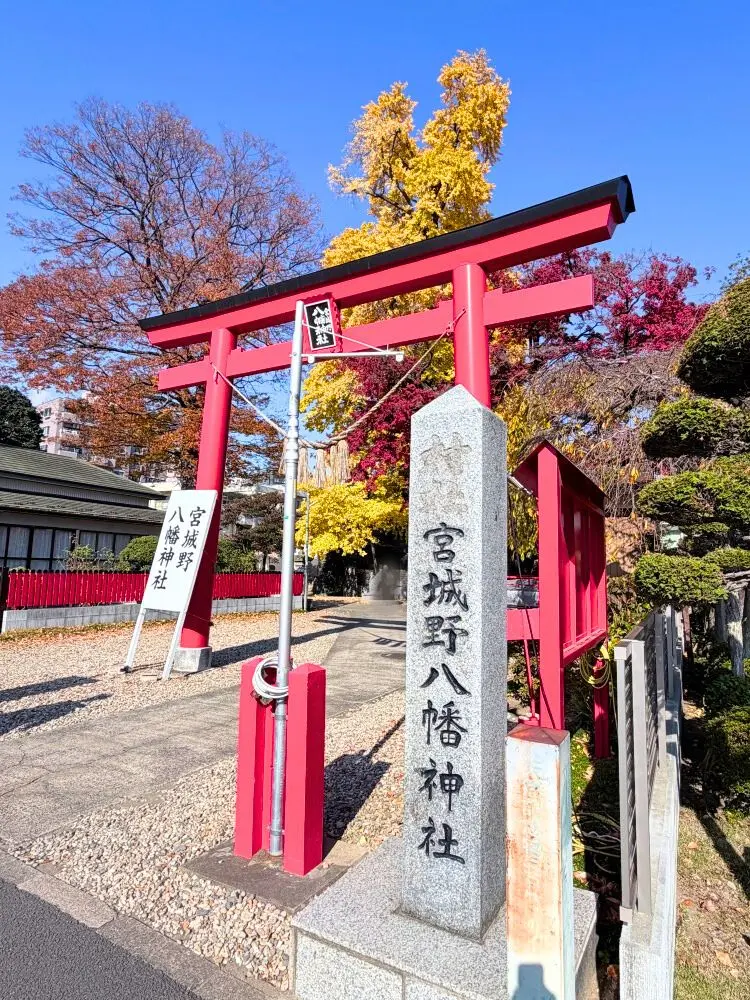 宮城野八幡神社の入口