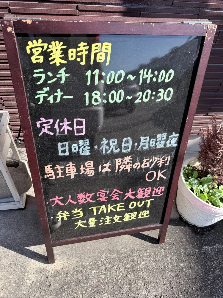 駐車場の案内