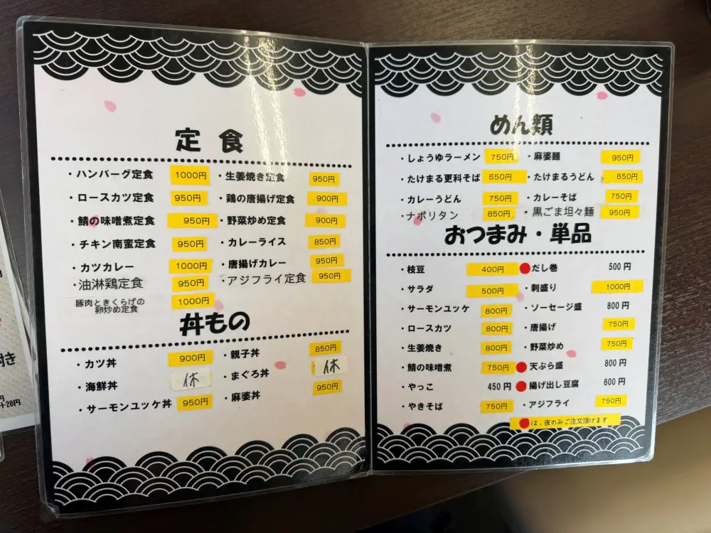 ごはん処 たけまるの通常メニュー