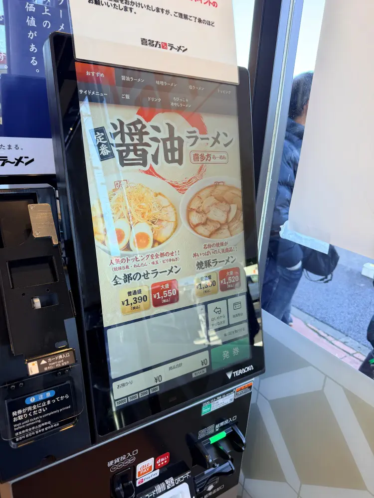 タッチパネル式発券機