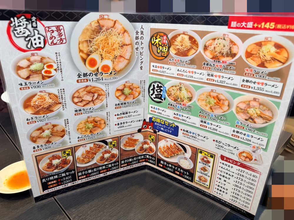喜多方ラーメン坂内仙台吉成店のメニュ０－