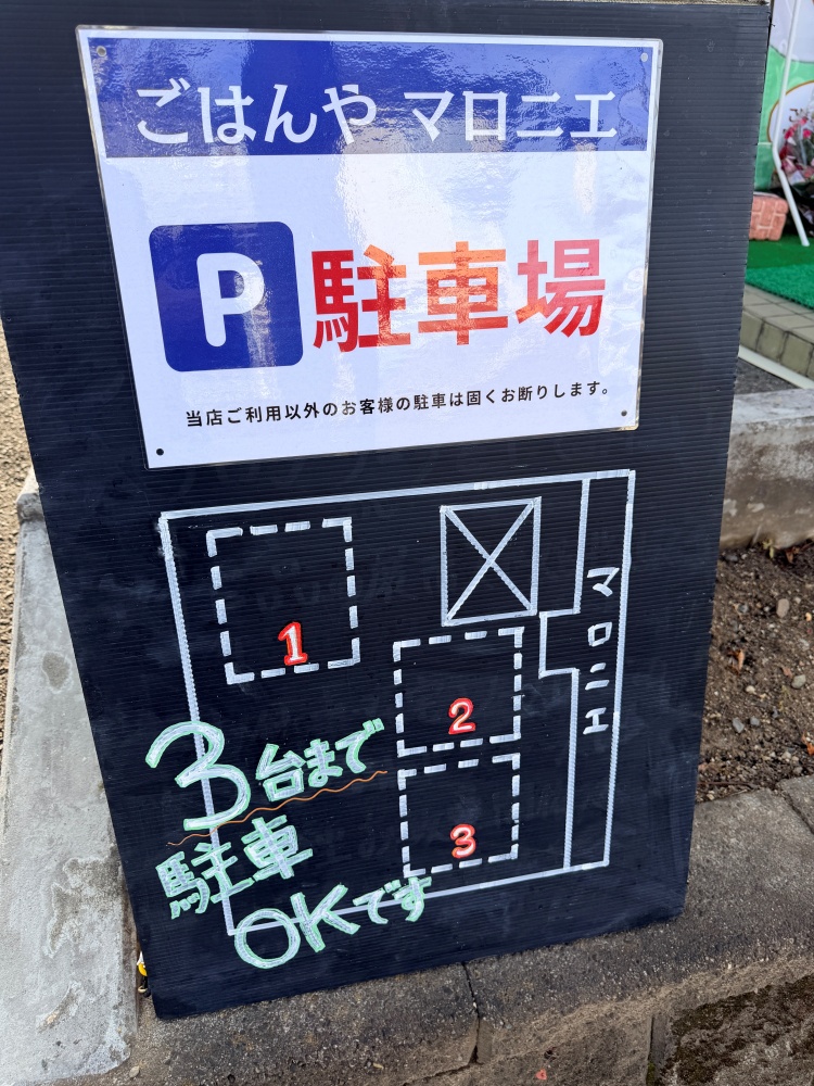 駐車場の案内