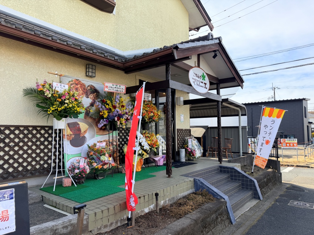 ごはんやマロニエの外観
