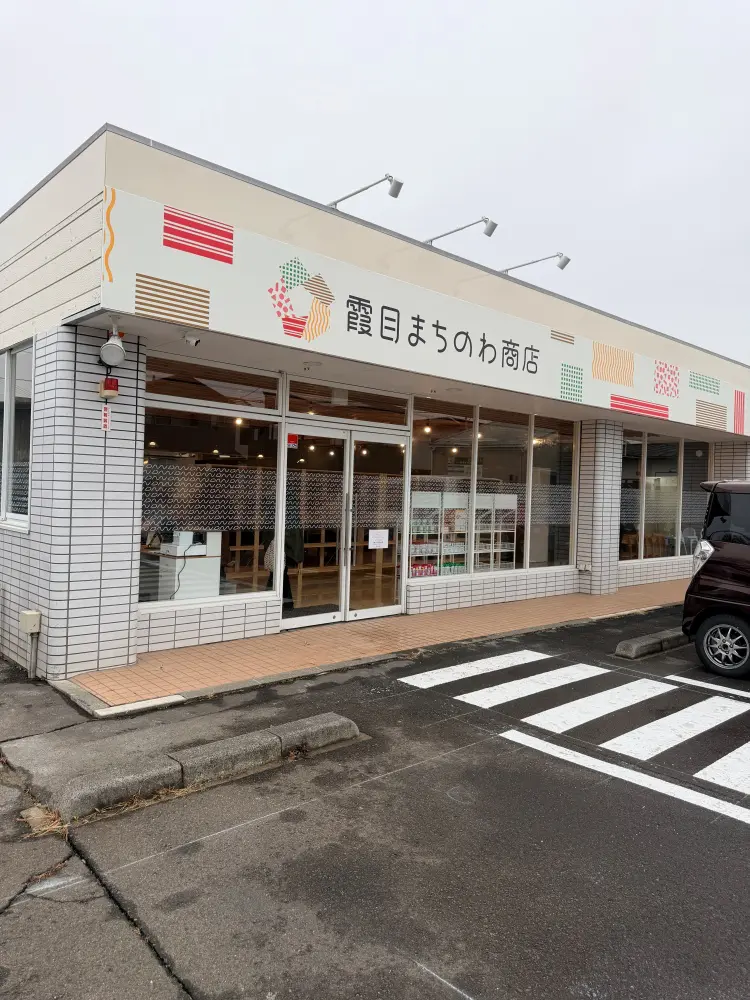 中華そば 煖々の外観