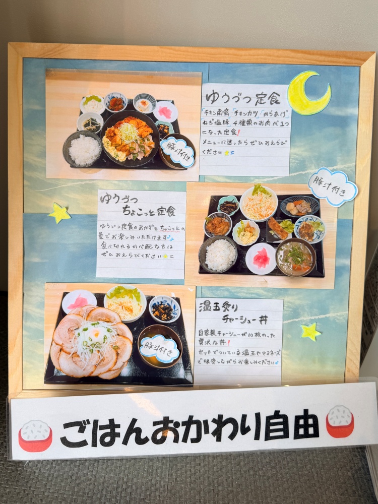 写真付きのメニュー