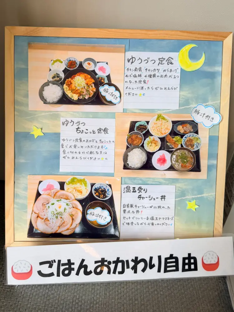 写真付きのメニュー