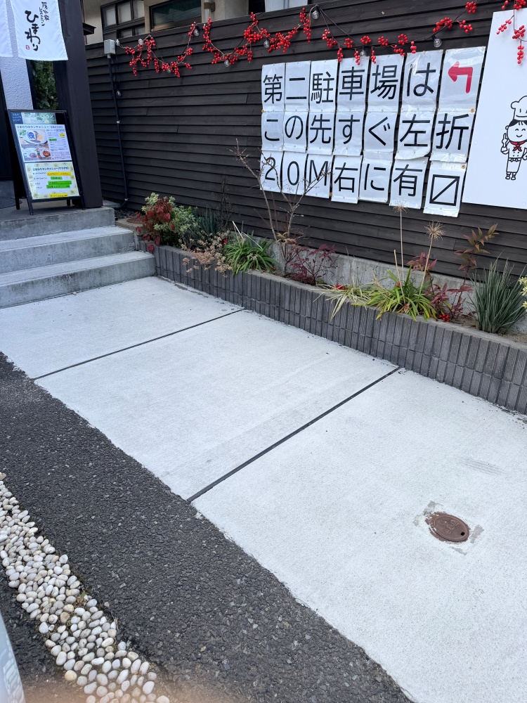 隠れ家レストランひまわりの駐車場