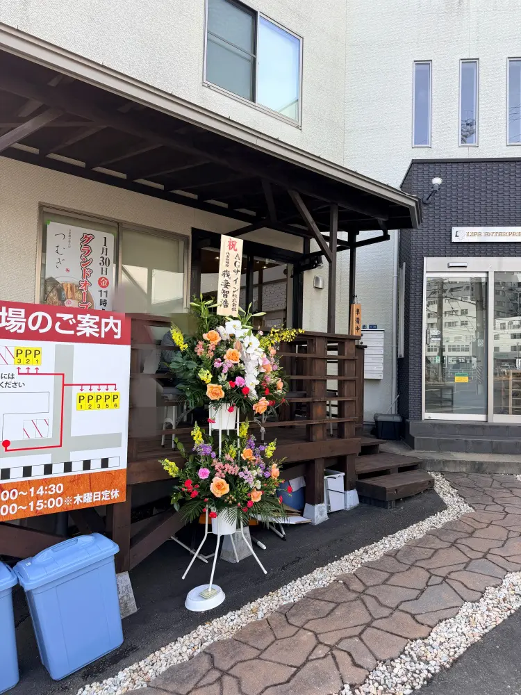 自家製中華そば つむぎの外観