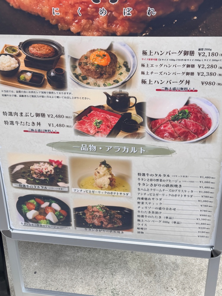 夜の一品メニュー