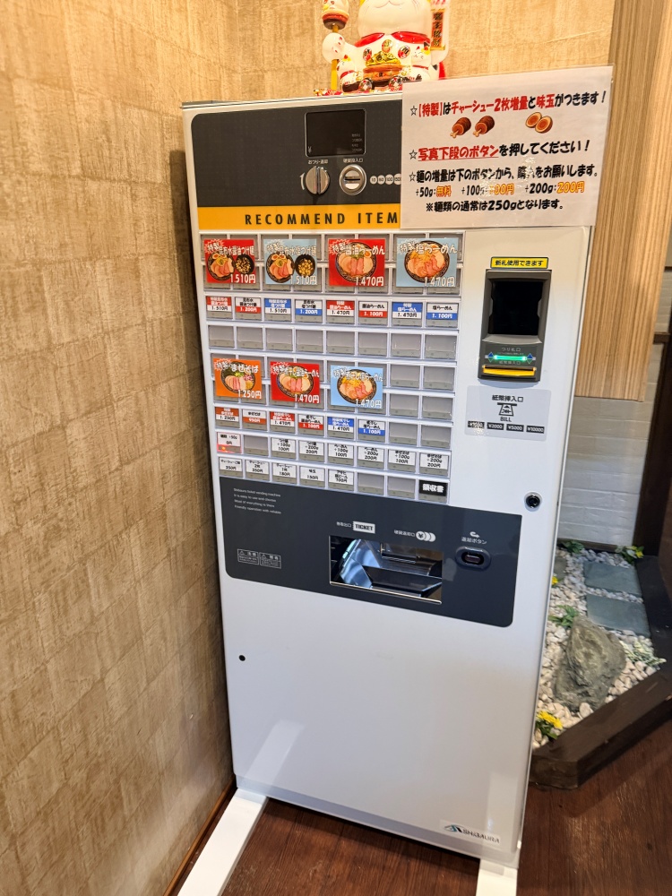 店内の券売機