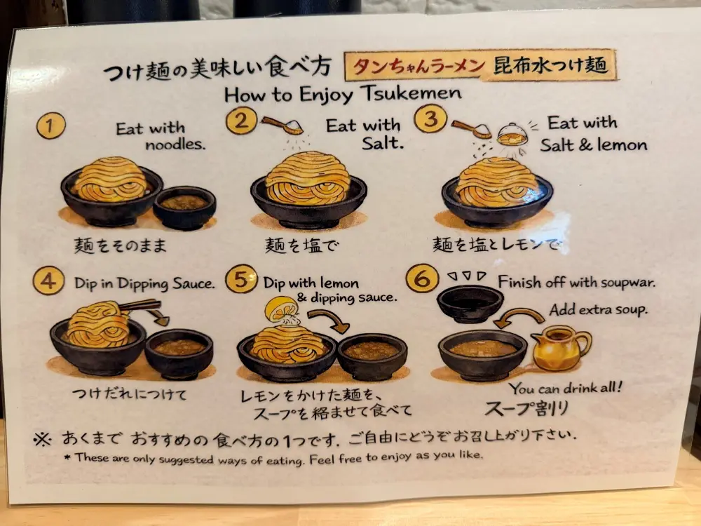 昆布水つけ麺の食べ方