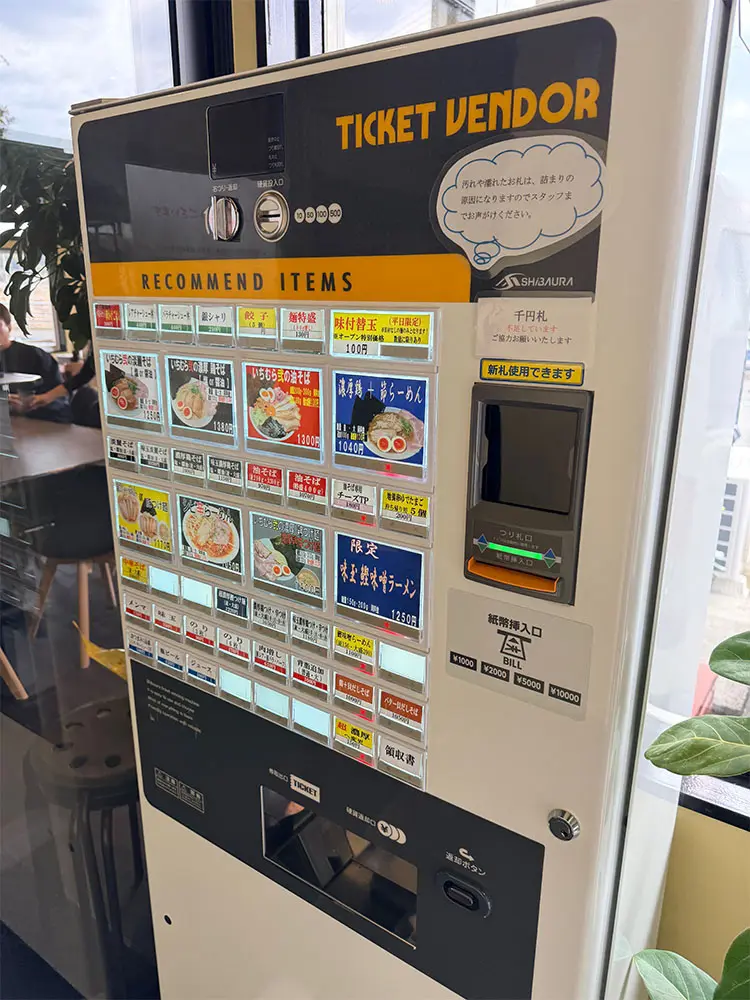 店内の券売機