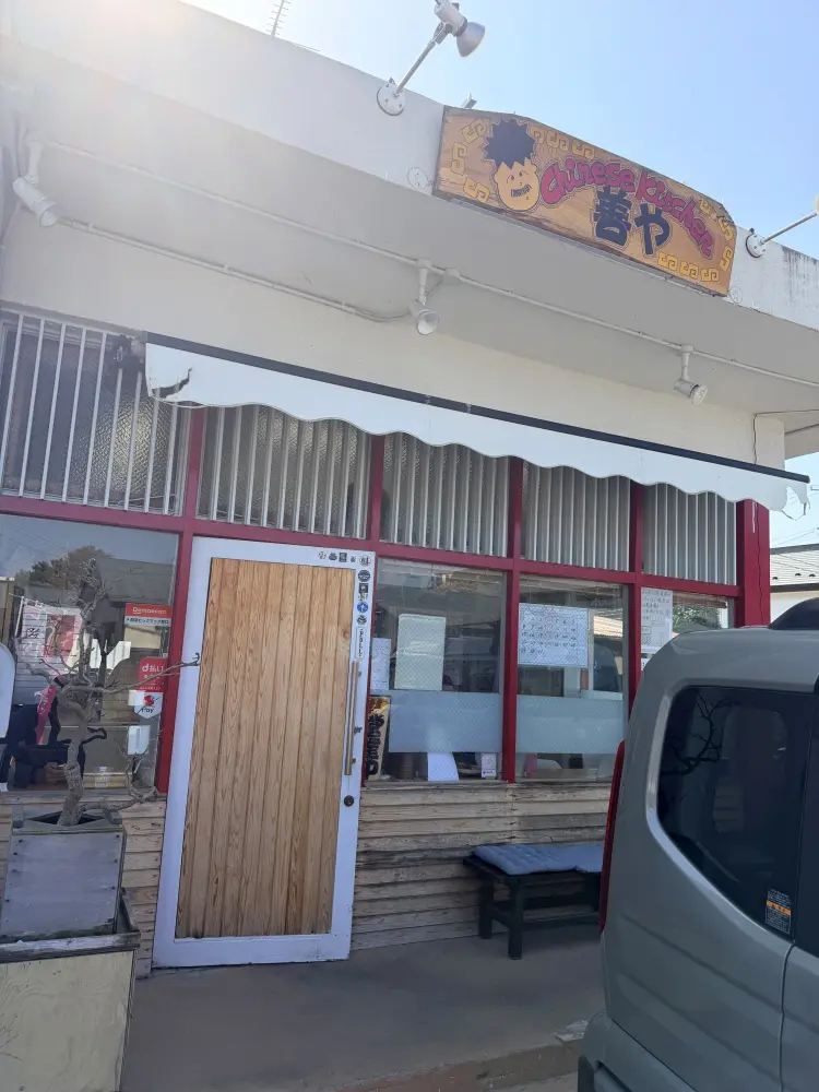 チャイニーズキッチン善やの外観