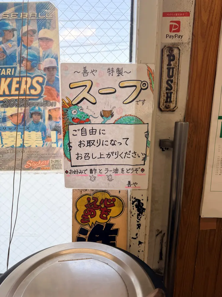 セルフサービスのスープ