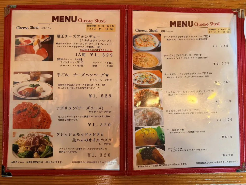 チーズシェッドのメニュー