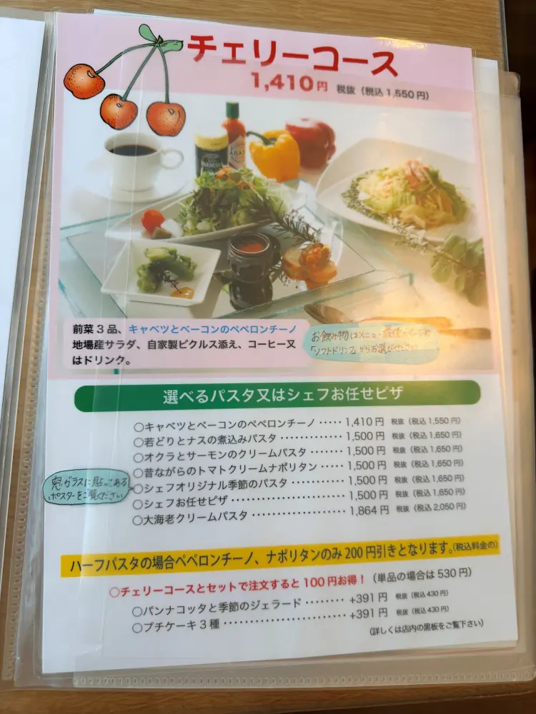 ヴェルドゥーラのメニュー