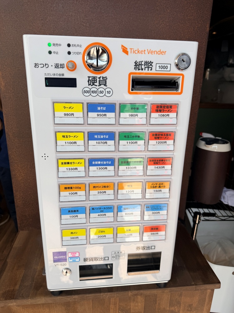 店内の券売機