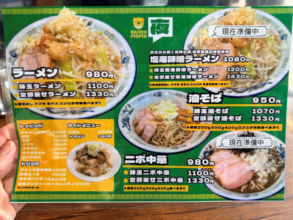 夜のメニュー