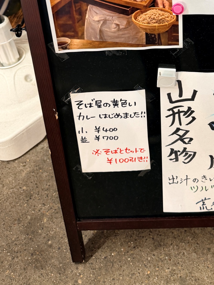 カレーのメニュー