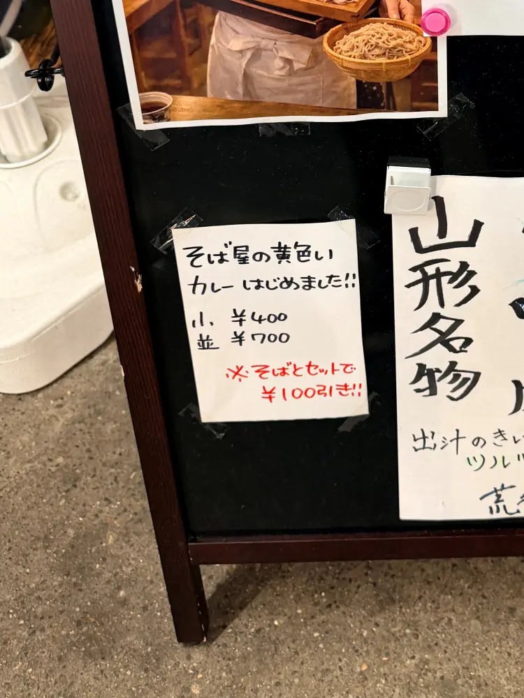 カレーのメニュー