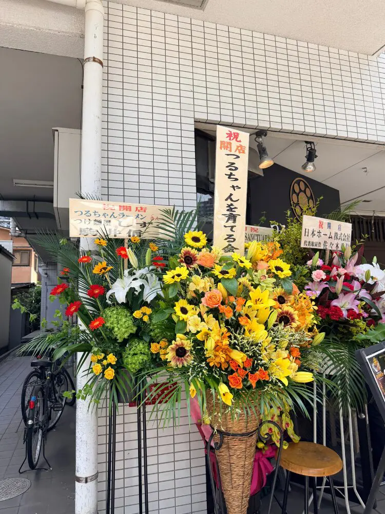 店頭の祝い花