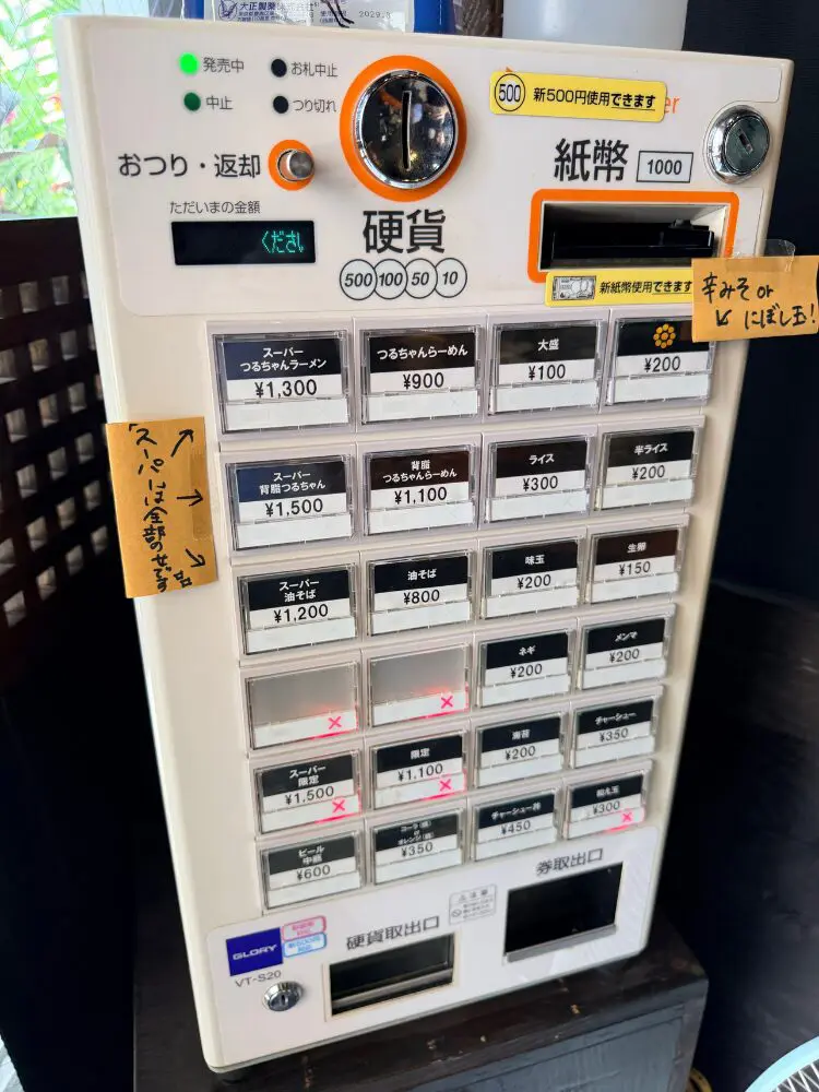 店内の券売機