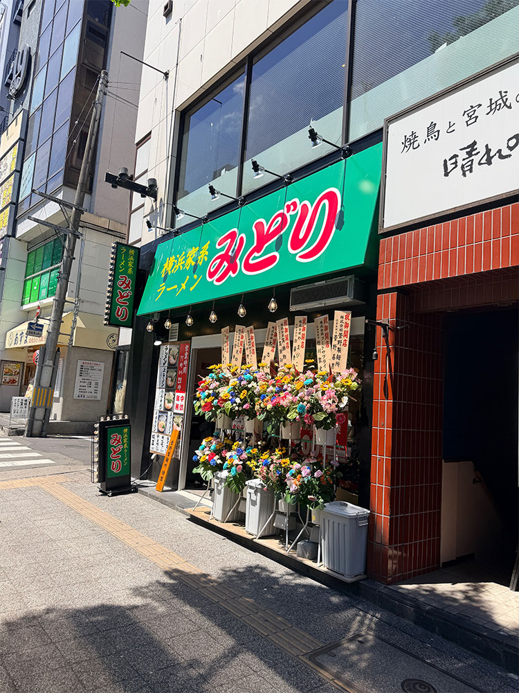 横浜家系ラーメンみどり 仙台広瀬通り店の外観