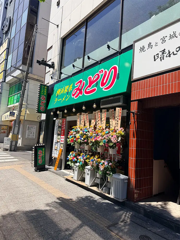 横浜家系ラーメンみどり 仙台広瀬通り店の外観