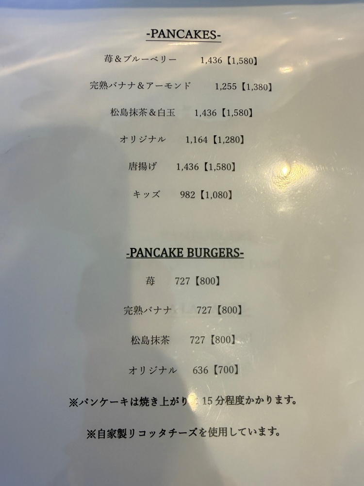 Luna's Green Pancakeのメニュー