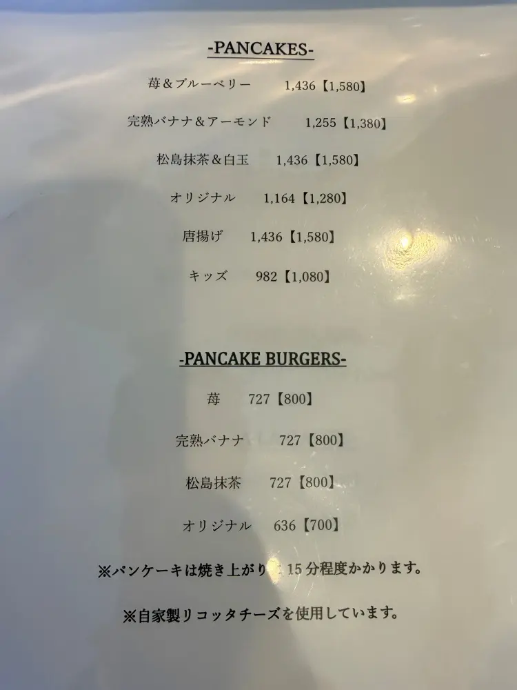 Luna's Green Pancakeのメニュー