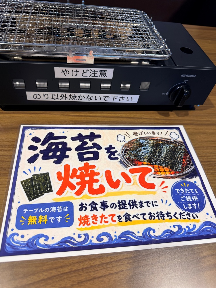海苔とコンロ