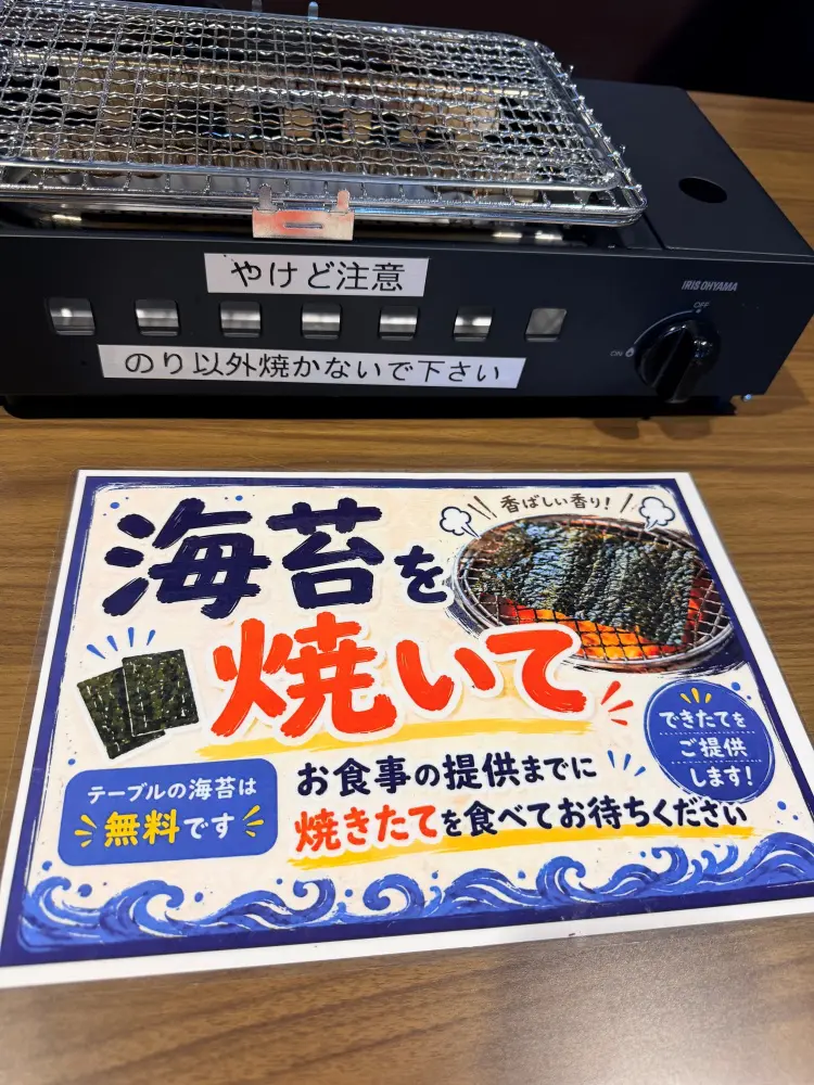 海苔とコンロ