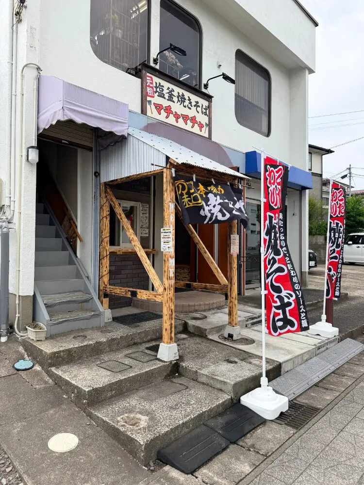 塩釜焼きそばマチャマチャの外観