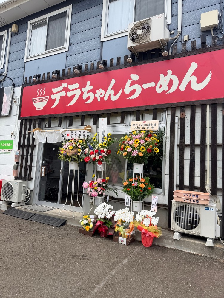 デラちゃんらーめんの外観