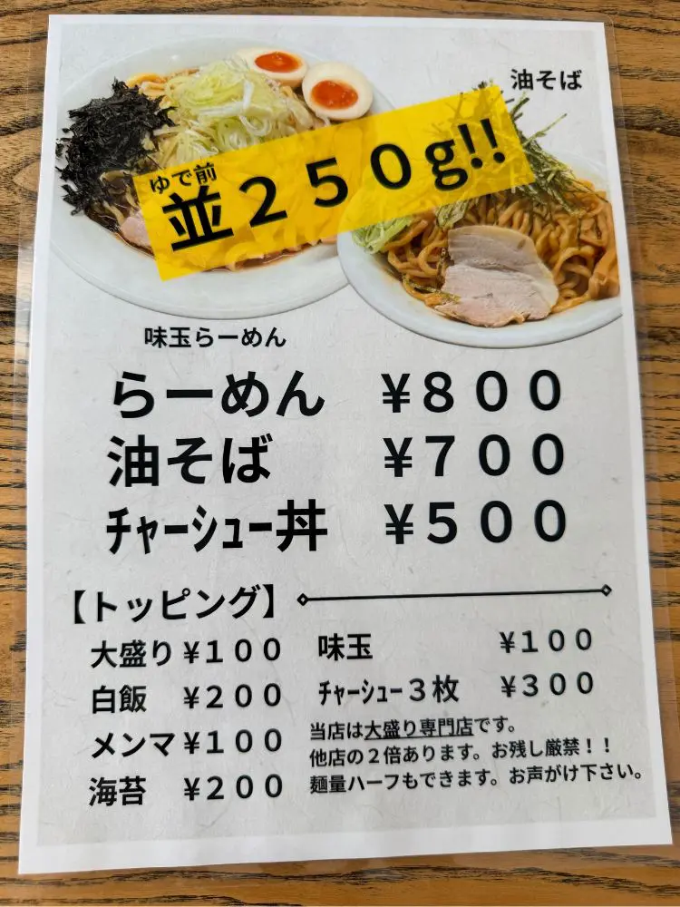 みと食堂のメニュー