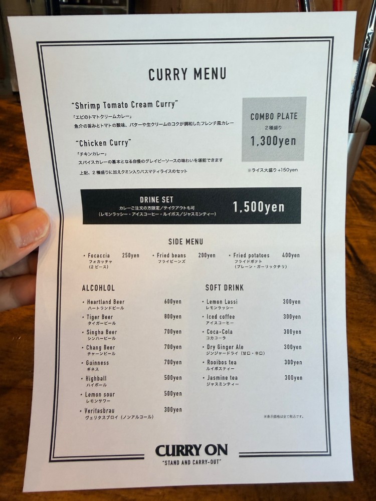 CURRY ONのメニュー