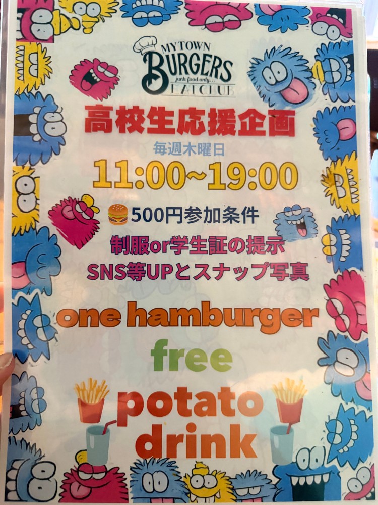 学生ワンコインメニュー