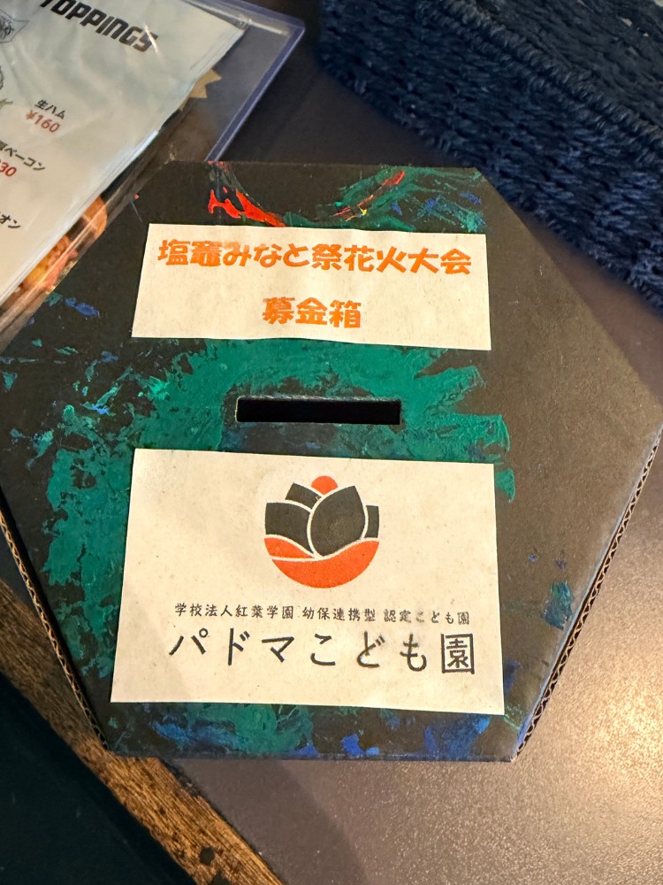 塩竈みなと祭りの募金箱