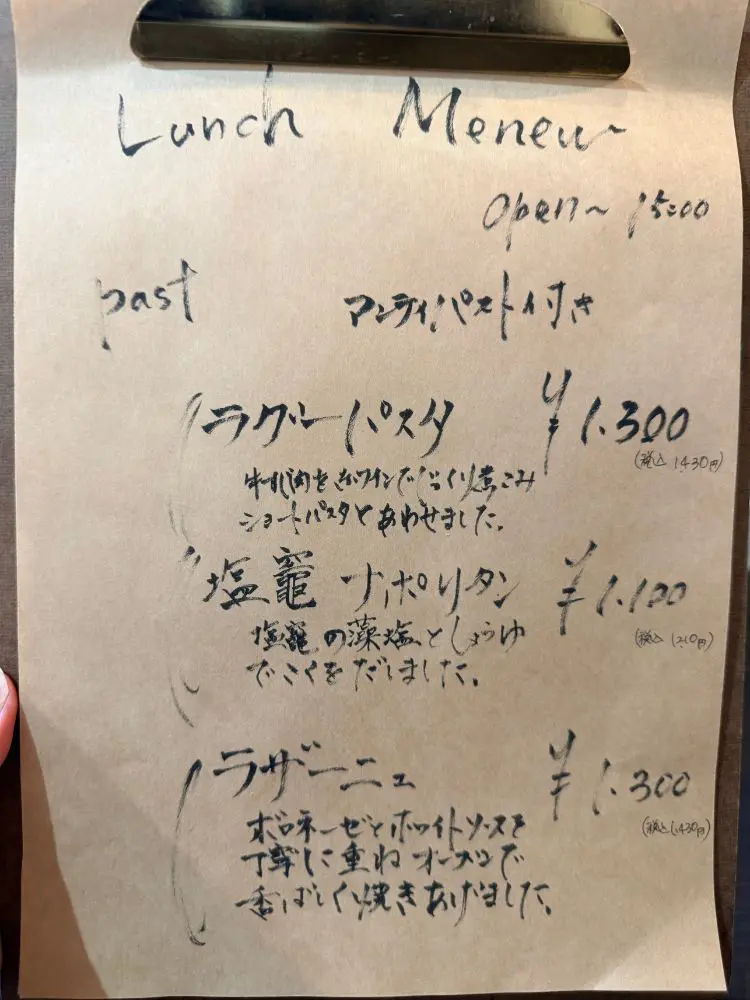 ラ リエートのメニュー