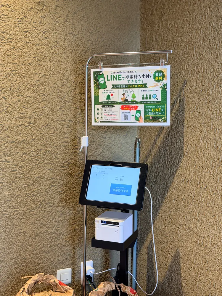 受付の発券機