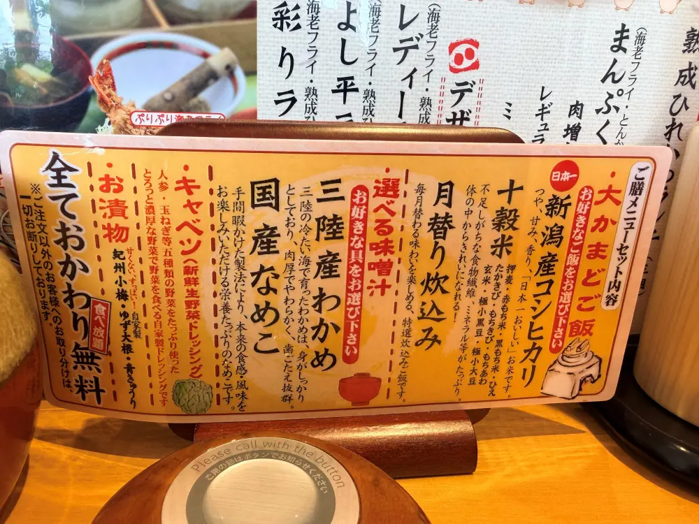 御膳メニューセット内容