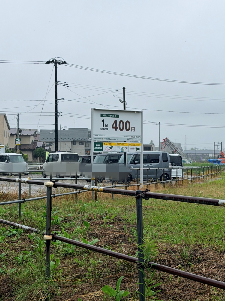 近くのコインパーキング