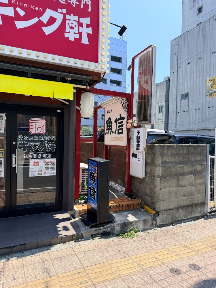 ラーメン金星の入口