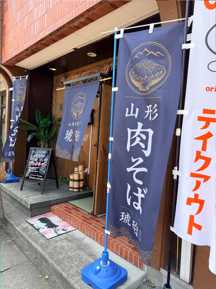 山形肉そば琥珀の外観