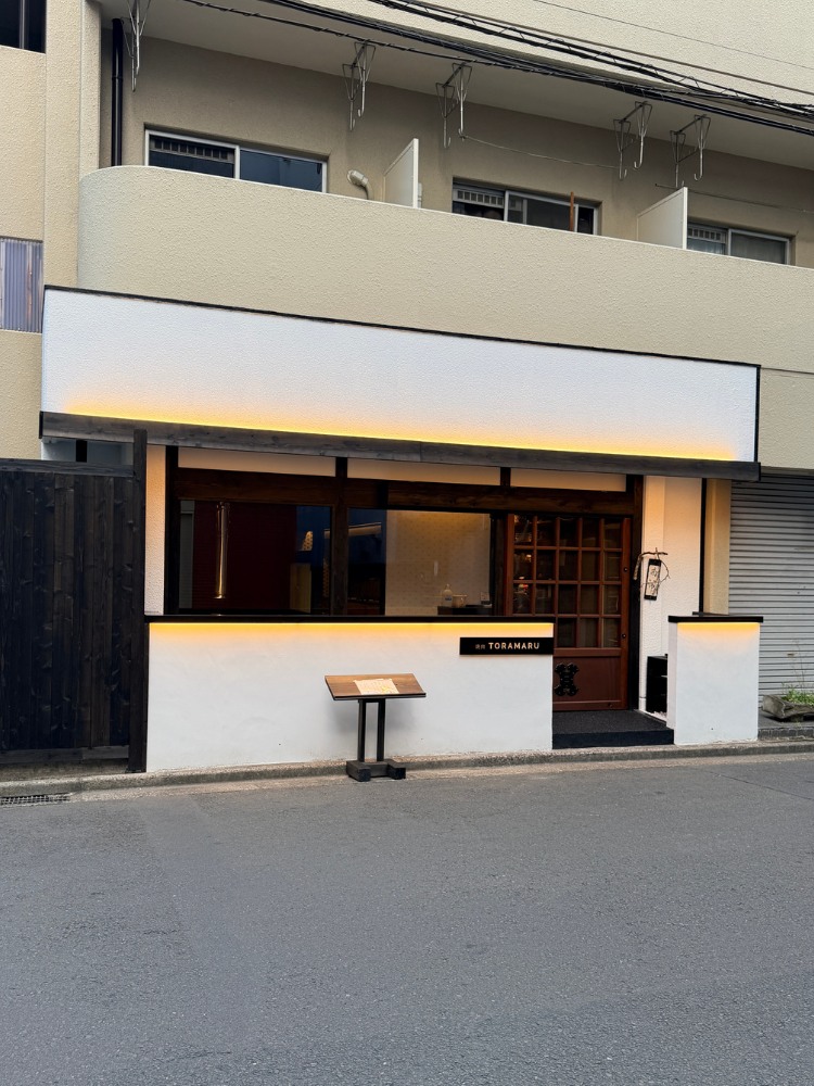 仙台焼肉ホルモン虎まる 東口店の外観