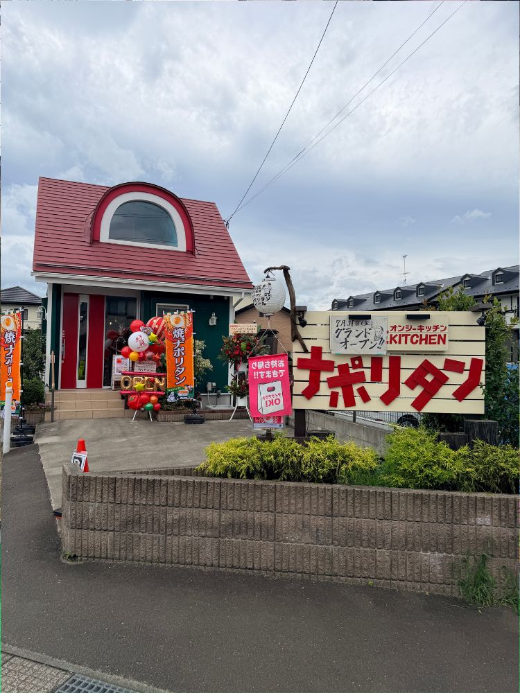 オンジーキッチンの外観