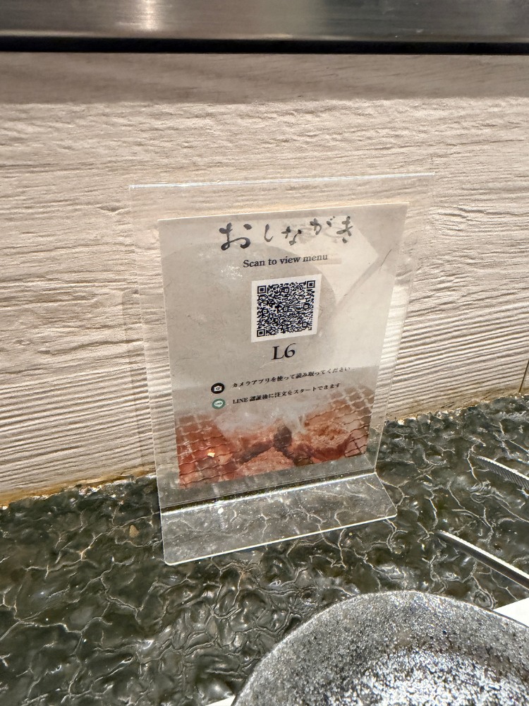 虎まる 東口店のメニューQR