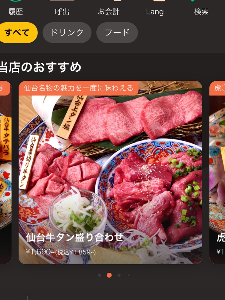 虎まる 東口店のメニュー