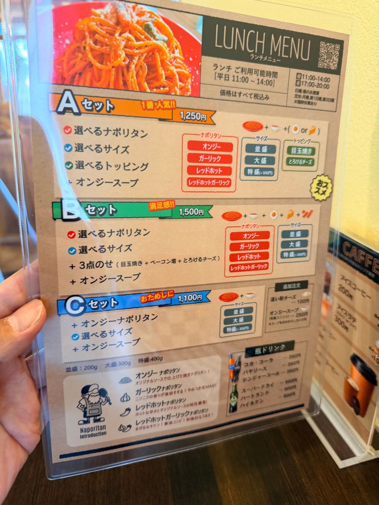 オンジーキッチンのメニュー