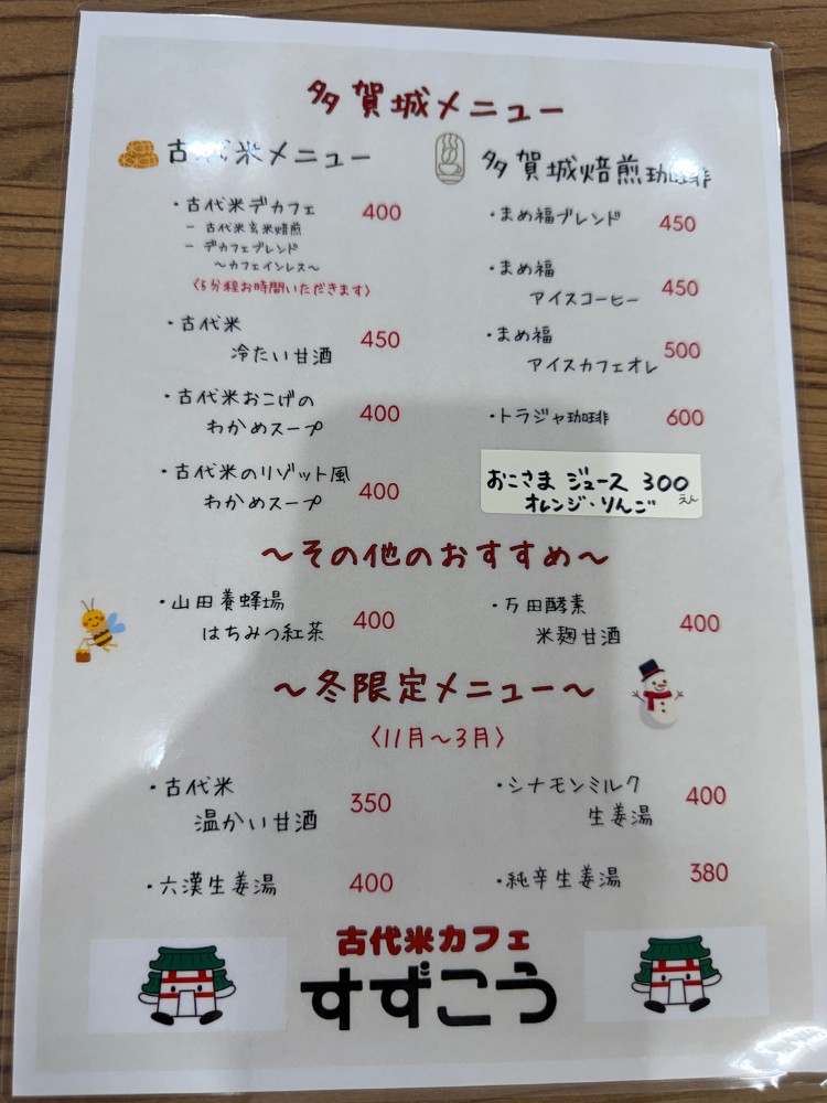 カフェのメニュー